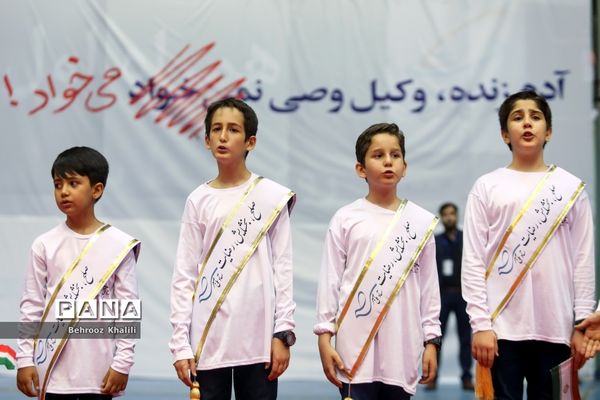 همایش صلح، داوری، ورزش