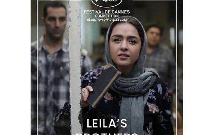 توقیف رسمی فیلم سینمایی برادران لیلا