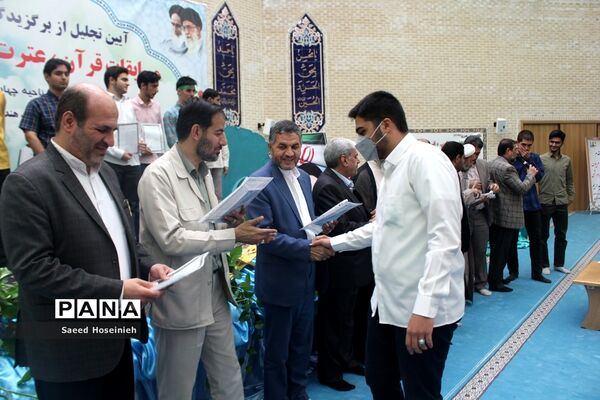 آیین تجلیل از برگزیدگان مسابقات قرآن، عترت و نماز ناحیه 4 قم