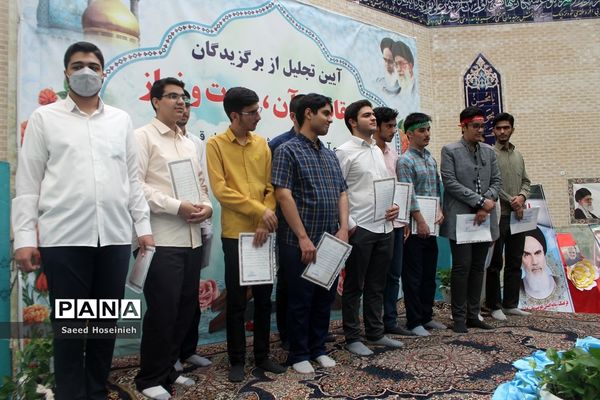 آیین تجلیل از برگزیدگان مسابقات قرآن، عترت و نماز ناحیه 4 قم
