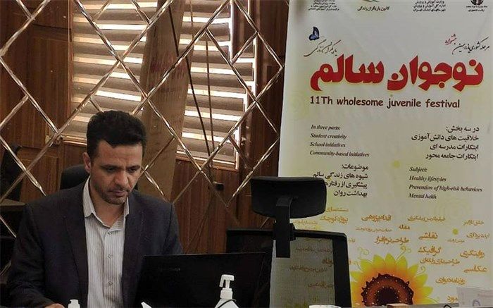 جشنواره نوجوان سالم یکی از ابزارهای مناسب جهت ترویج فرهنگ نهضت پیشگیری از آسیب‌های اجتماعی است