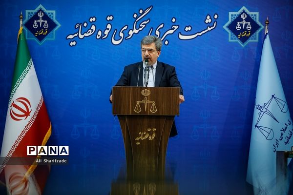 نشست خبری سخنگوی قوه‌قضاییه