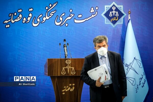 نشست خبری سخنگوی قوه‌قضاییه