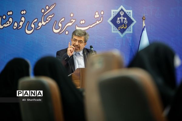 نشست خبری سخنگوی قوه‌قضاییه