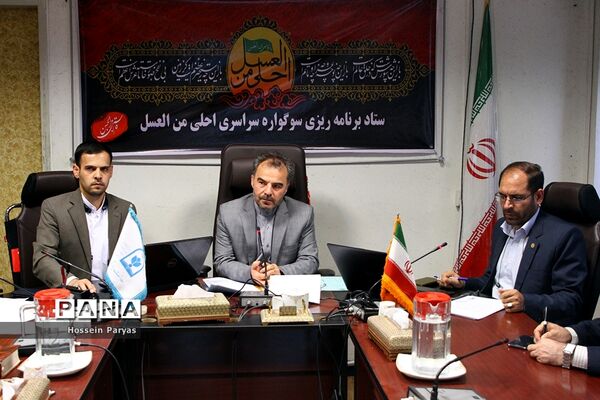 جلسه ستاد برنامه‌ریزی سوگواره سراسری احلی من العسل