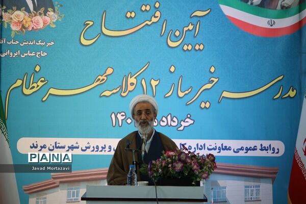 آیین افتتاح مدرسه 12 کلاسه مهر عظام در شهرستان مرند
