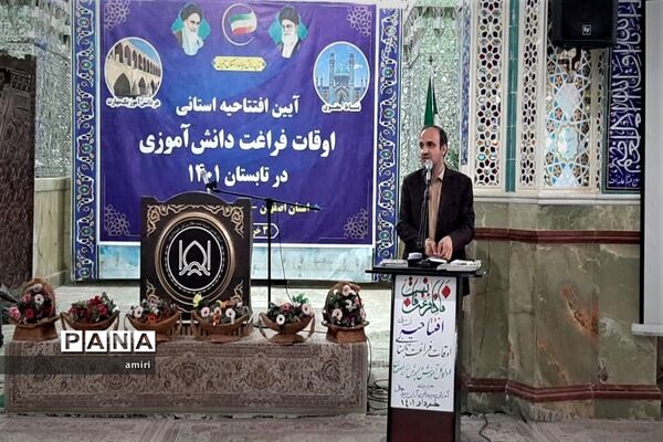 آیین افتتاحیه استانی اوقات فراغت دانش‌آموزی در آران و بیدگل