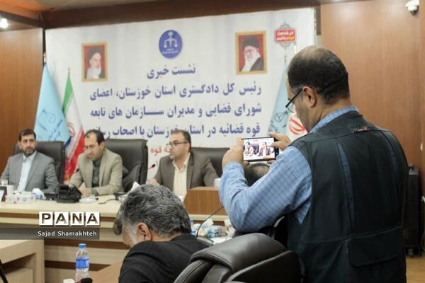 نشست خبری رئیس کل دادگستری استان خوزستان به‌مناسبت هفته قوه قضائیه