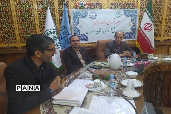 برگزاری جلسه شورای برنامه‌ریزی سازمان دانش‌آموزی استان اصفهان