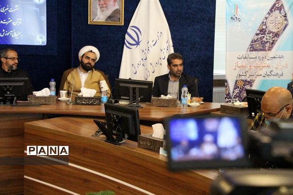 نشست خبری مسابقات قرآن، عترت و نماز