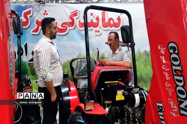 نمایشگاه تخصصی کشاورزی در مازندران