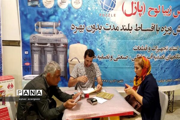 نمایشگاه تخصصی کشاورزی در مازندران