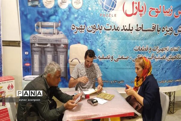 نمایشگاه تخصصی کشاورزی در مازندران