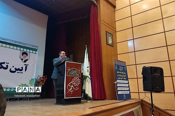 آیین معارفه مدیر جدید آموزش و پرورش منطقه ۱۰