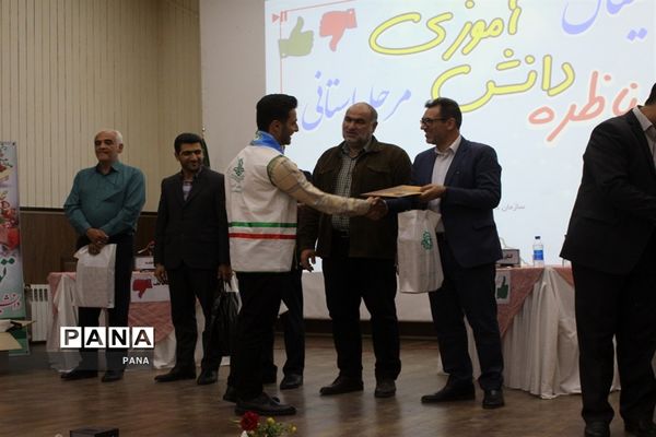 فینال مناظره دانش‌آموزی آذربایجان غربی