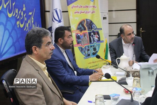 جلسه ستاد برنامه‌ریزی فعالیت‌های تابستانی دانش‌آموزان استان بوشهر