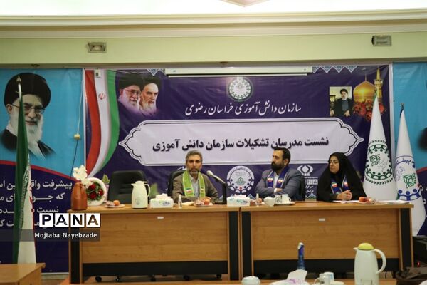 نشست مدرسان سازمان دانش‌آموزی خراسان رضوی