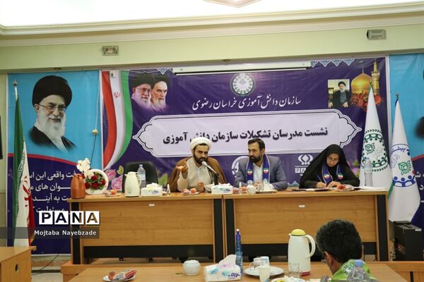 نشست مدرسان سازمان دانش‌آموزی خراسان رضوی