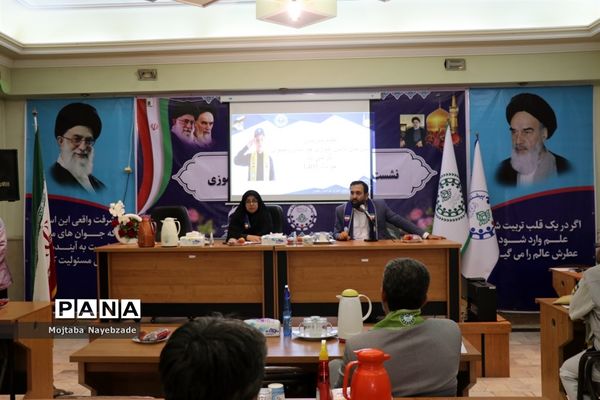 نشست مدرسان سازمان دانش‌آموزی خراسان رضوی