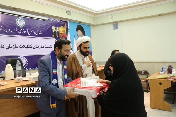 نشست مدرسان سازمان دانش‌آموزی خراسان رضوی