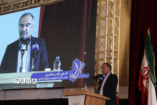 دیدار وزیر آموزش و پرورش با جمعی از معلمان و مدیران آموزش و پرورش استان فارس