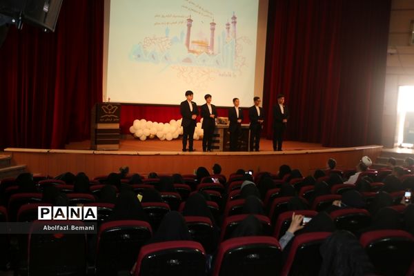 همایش خادمیاران رضوی ناحیه یک آموزش و پرورش قم