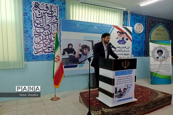 آیین افتتاحیه پایگاه‌های سنجش نوآموزان شهرستان‌های استان تهران در دبستان طاها ملارد