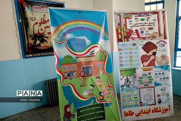 آیین افتتاحیه پایگاه‌های سنجش نوآموزان شهرستان‌های استان تهران در دبستان طاها ملارد