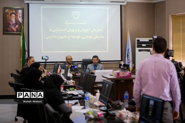 نشست مشترک سازمان آموزش و پرورش استثنایی با سازمان نوسازی مدارس