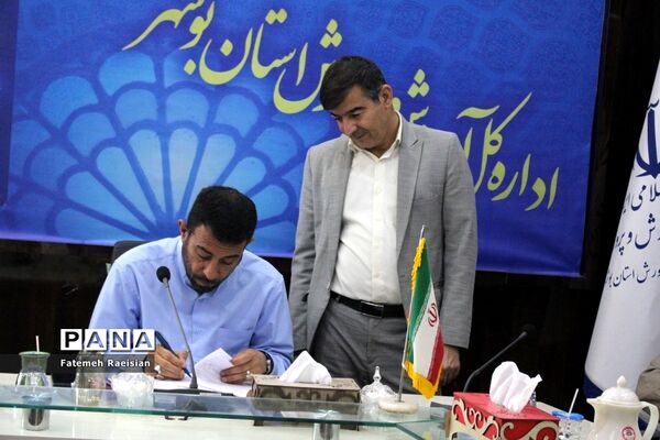 جلسه ستاد شاهد اداره‌کل آموزش و پرورش استان بوشهر