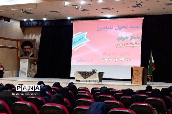 همایش فصلی معاونان و مربیان پرورشی آموزش و پرورش ملارد