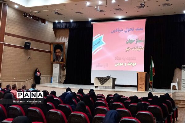 همایش فصلی معاونان و مربیان پرورشی آموزش و پرورش ملارد