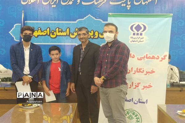 گردهمایی حضوری و مجازی دانش‌آموزان پسر خبرنگار خبرگزاری پانا استان اصفهان