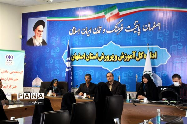 گردهمایی حضوری و مجازی دانش آموزان دختر  خبرنگار خبرگزاری پانا استان اصفهان