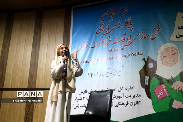 افتتاح پایگاه‌های تابستانی و غنی‌سازی اوقات فراغت در استان فارس