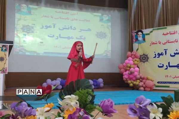 برگزاری افتتاحیه پایگاه‌های تابستانی اوقات فراغت استان البرز