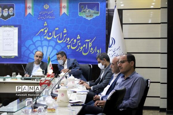 طرح تثبیت یادگیری حوزه معاونت آموزش ابتدایی آموزش و پرورش استان بوشهر