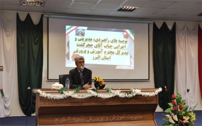 هدف اصلی آموزش و پرورش ارائه خدمات و برطرف کردن مشکلات فرهنگیان است