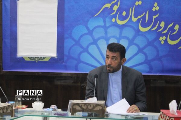 جلسه مسکن فرهنگیان آموزش و پرورش استان بوشهر