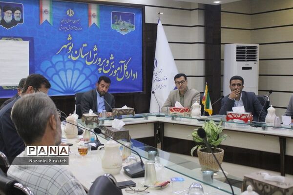 جلسه مسکن فرهنگیان آموزش و پرورش استان بوشهر