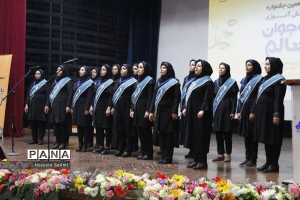 آیین اختتامیه یازدهمین جشنواره نوجوان سالم
