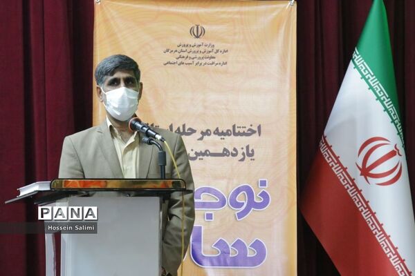 آیین اختتامیه یازدهمین جشنواره نوجوان سالم