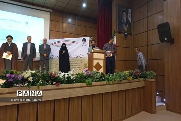 همایش روش‌شناسی اولین ساحت از ساحت‌های شش‌گانه در دماوند
