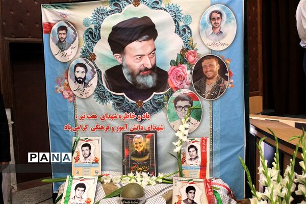نمایشگاه فعالیت‌های تابستانی