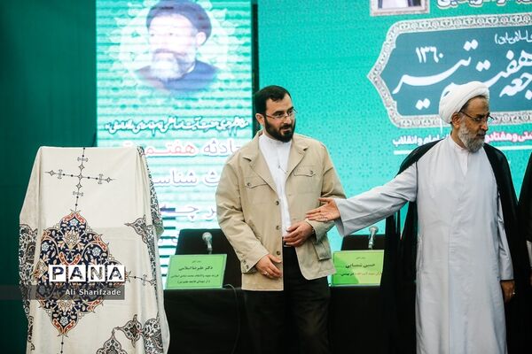 چهل و یکمین سالگرد فاجعه هفتم تیر 1360