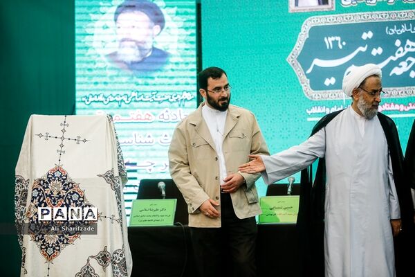 چهل و یکمین سالگرد فاجعه هفتم تیر 1360