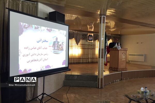 اردوى آموزشى و مهارتى مربیان خبره جنوب استان آذربایجان غربى
