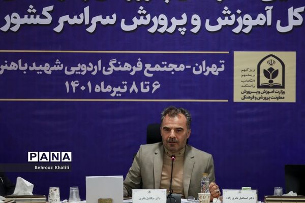 گردهمایی معاونان پرورشی و فرهنگی آموزش و پرورش سراسر کشور -۲