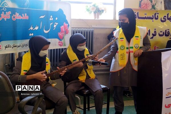 افتتاحیه جشنواره اوقات فراغت در دالاهو
