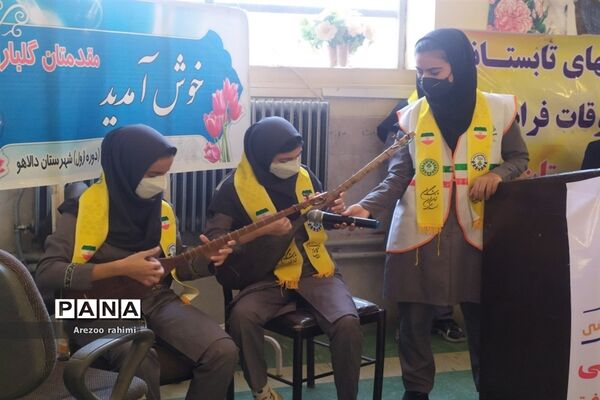 افتتاحیه جشنواره اوقات فراغت در دالاهو